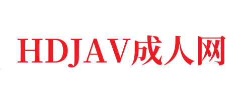 日本cosme大赏身体乳-HDJAV